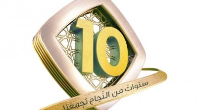 Tunisie : 10ème anniversaire Banque Zitouna