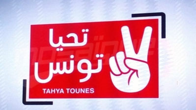 إستقالة 3 نواب من كتلة تحيا تونس