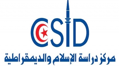 محسوب على النهضة..جمعيات تندد بتعاون وزارة الشؤون الدينية مع مركز الاسلام والديمقراطية لتكوين أئمة