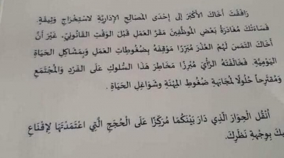 موضوع إمتحان إنشاء بتوقيع ''التيار الديمقراطي''