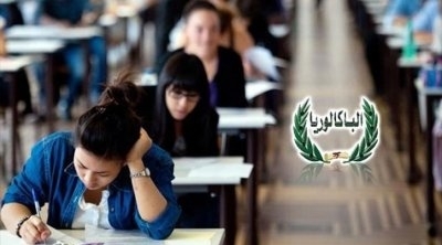 بعد 7 دقائق من انطلاق الباكالوريا..تسريب اختبار الفلسفة