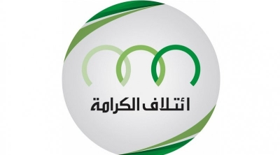 إئتلاف الكرامة يقاطع مشاورات إختيار رئيس الحكومة