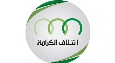 ائتلاف الكرامة يدعو الحكومة إلى تقديم الدعم العاجل للبنان