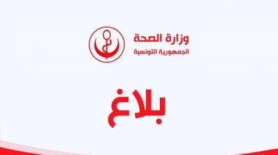 Tunisie : 17 nouveaux cas de contamination par le coronavirus