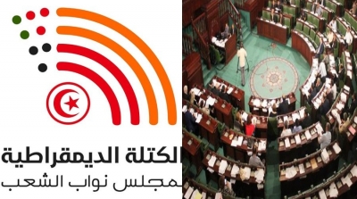 الكتلة الديمقراطية تعلن رفضها لحكومة الكفاءات 