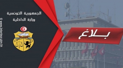 وزارة الداخلية تنفي إنهاء مهام خالد الحيوني