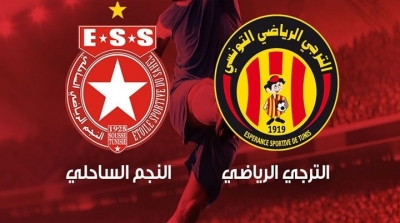 التعادل يحسم كلاسيكو النجم و الترجي