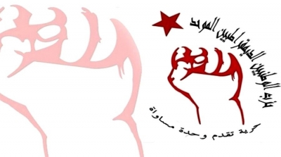 حزب الوطد الموحد يطالب باستدعاء السفير الاماراتي في تونس