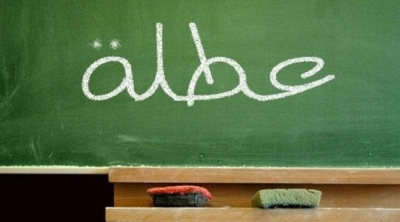 عطلة بيوم بمناسبة رأس السنة الهجرية 1442