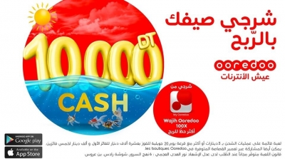 Ooredoo revient avec le grand jeu loterie et vous offre jusqu’à 25 000 DT