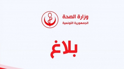 Tunisie : 265 nouveaux cas de coronavirus