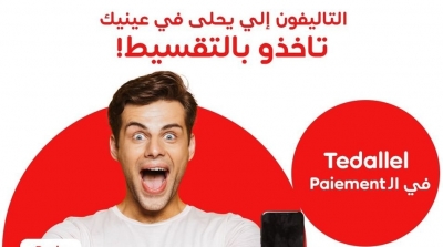 Ooredoo Tunisie permet exclusivement à ses clients d’acheter leur téléphone à crédit en ligne en partenariat avec l’UIB