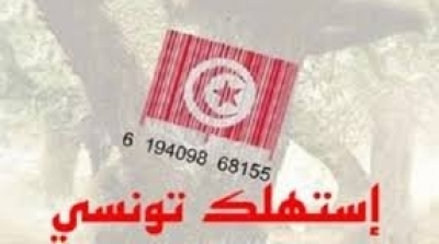 Marouen Abassi appelle à consommer tunisien