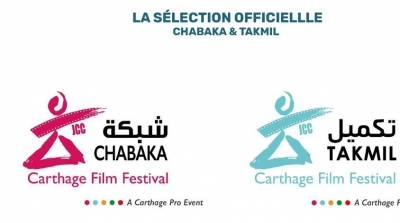 JCC 2020 : Les films sélectionnés aux ateliers Chabaka et Takmil