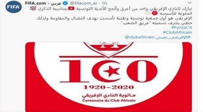 الفيفا : النادي الافريقي يستحق لقب فريق الشعب 