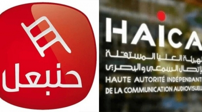 الهايكا تدعو قناة حنبعل إلى التوقف الفوري عن البث