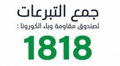 محمد مقداد : 3.5 مليون دينار هو ماتبقى من التبرعات لصندوق 1818