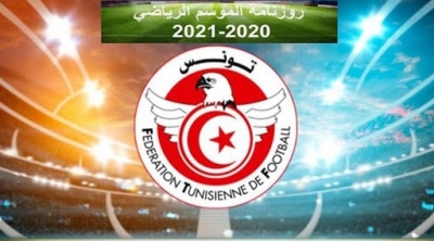 سحب روزنامة بطولة كرة القدم للموسم 2020-2021