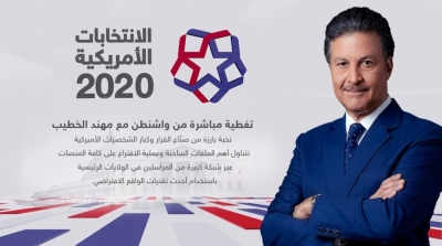 سكاي نيوز عربية ترصد مستجدات الانتخابات الأمريكية باستخدام أحدث تقنيات الإبداع البصري