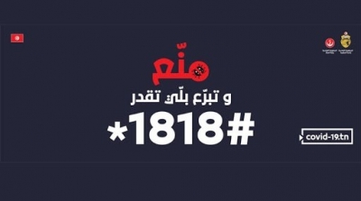 204.97 مليون دينار قيمة تبرعات صندوق مجابهة كورونا