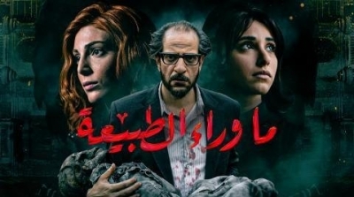 مسلسل 'ما وراء الطبيعة' يدخل قائمة أفضل 250 مسلسل في العالم