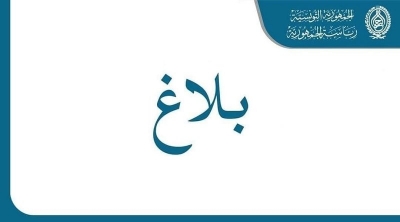 قيس سعيد يعتذر عن زيارة سيدي بوزيد في ذكرى الثورة 