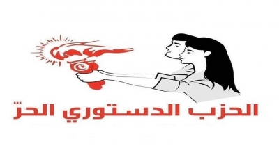 الدستوري الحر يدعو التونسيين للامضاء على عريضة لإنقاذ تونس