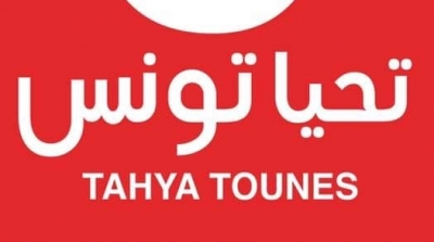 تحيا تونس تتهم أطراف سياسية بتشويه يوسف الشاهد