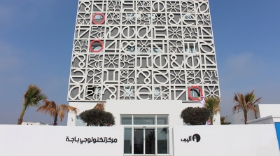 Tunisie : Inauguration du 2ème centre du programme ELIFE à BEJA 