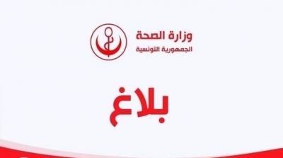 اكتشاف السلالة البريطانية لفيروس كورونا في تونس