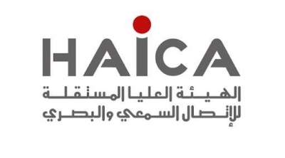 الهايكا تنبه إلى خطورة تدخل القضاء في الرقابة على المضامين الإعلامية