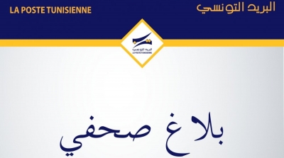 Horaires des bureaux de la Poste tunisienne