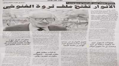 رئيس تحرير الأنوار : لدينا كل الوثائق التي تثبت صحة ما ورد في مقال ثروة الغنوشي
