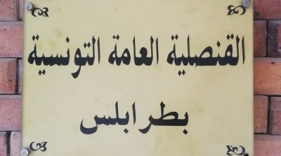 Covid-19 : fermeture du consulat de Tunisie à Tripoli