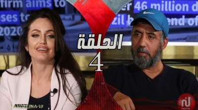منظمة الصحة العالمية تدعو الى ايقاف بث الكاميرا الخفية 'أنجلينا 19'