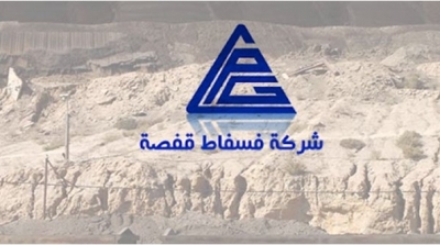 Gafsa :Les ingénieurs de la CGP protestent 