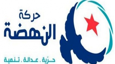 النهضة تستنكر إدراج إسمها ضمن قائمة المحرضين على الكراهية والعنف