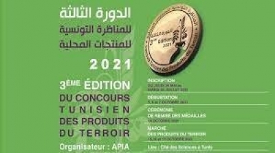 Ouverture des inscriptions au 3èmeConcours tunisien des produits du terroir 