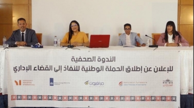 Tunisie : Lancement de la campagne nationale pour l’accès à la justice administrative