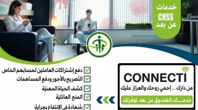 Les services de la CNSS désormais disponibles en ligne