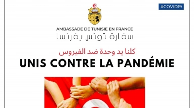 Covid-19 : L’Ambassade de Tunisie à Paris lance un appel aux dons pour 