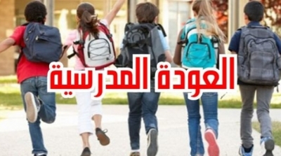 جامعة التعليم الثانوي تعلن رفضها للعودة المدرسية 