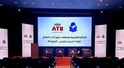 فتح باب الترشح إلى الجائزة العربية مصطفى عزوز لأدب الطفل دورة 2022