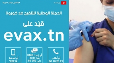 Tunisie: 5,4 millions d’inscrits sur la plateforme Evax 