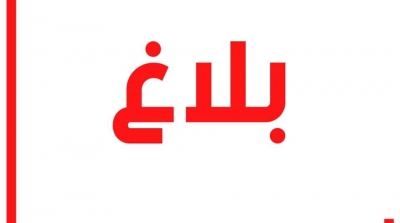 Tunisie-11 septembre: Journée de vaccination pour les personnes à besoins spécifiques