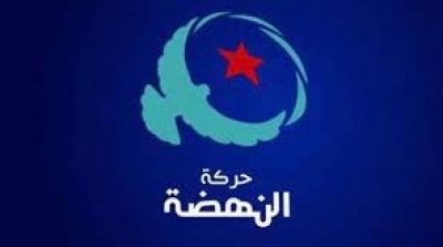 النهضة: الغاء الدستور هو عودة للحكم الفردي و فقدان الشرعية 