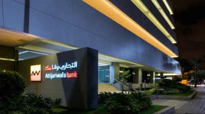 Attijariwafa bank élue 'Banque la plus sûre en Afrique en 2021'