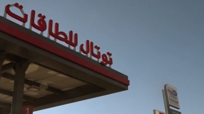 La 1ère station rebrandée aux nouvelles couleurs TotalEnergies en Tunisie