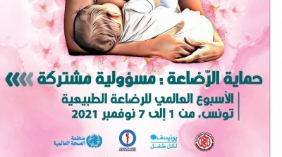 L’association HANEN lance sa campagne de sensibilisation :' protéger l’allaitement maternel'