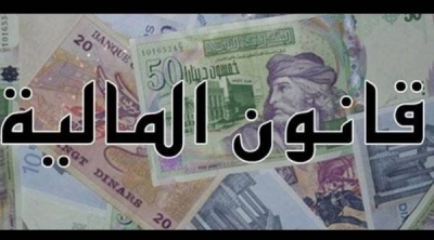 Ministère des Finances : la version officielle du PLF 2022 est en cours d’élaboration